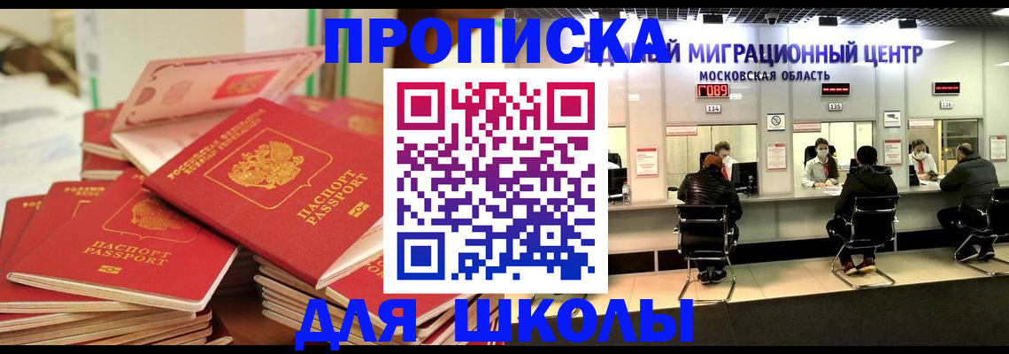 прописка штамп в Кузнецке