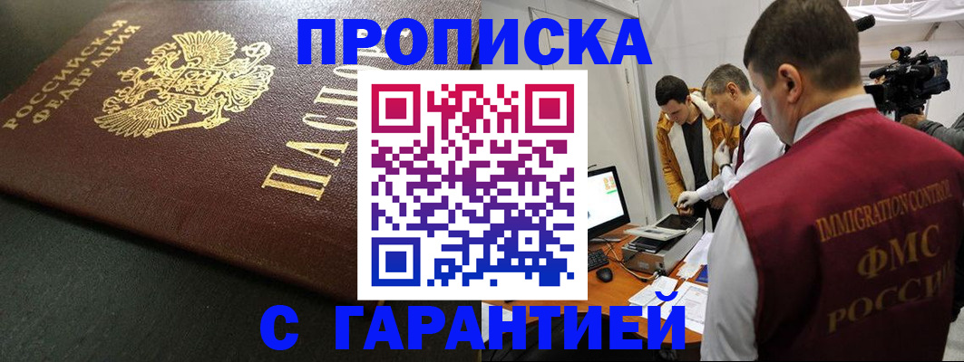 пропишу в квартире в Кузнецке