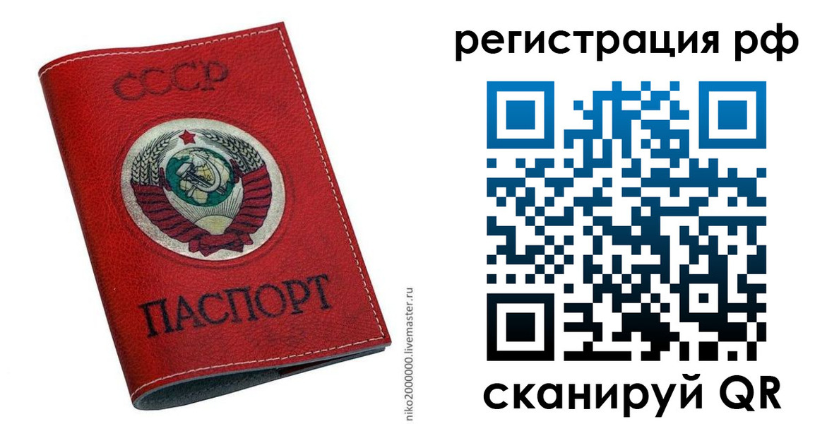 временная регистрация законно в Кузнецке
