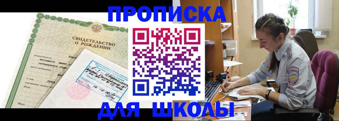 прописка для кредита в Кузнецке