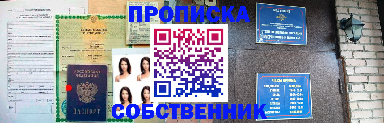 временная регистрация адрес в Кузнецке