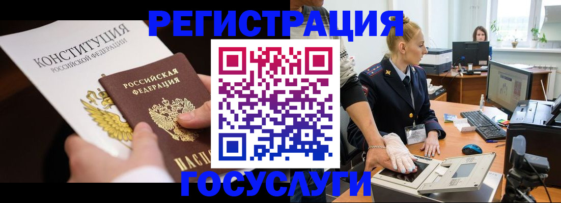 временная регистрация надежно в Кузнецке