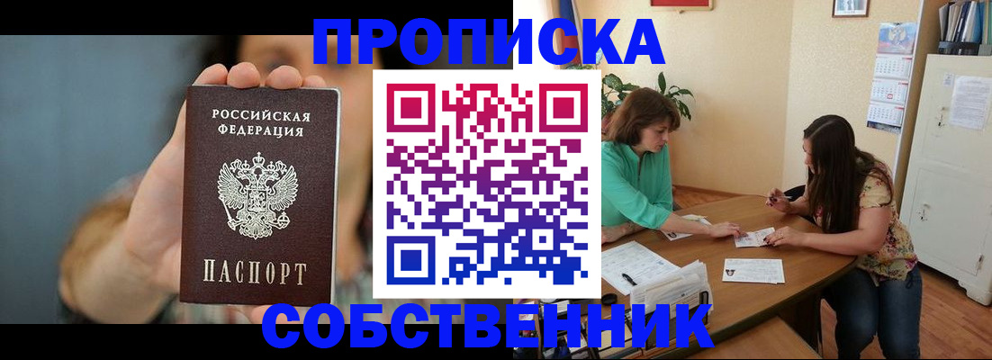 регистрация для школы в Кузнецке