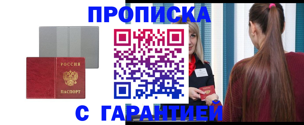 временная регистрация собственник в Кузнецке