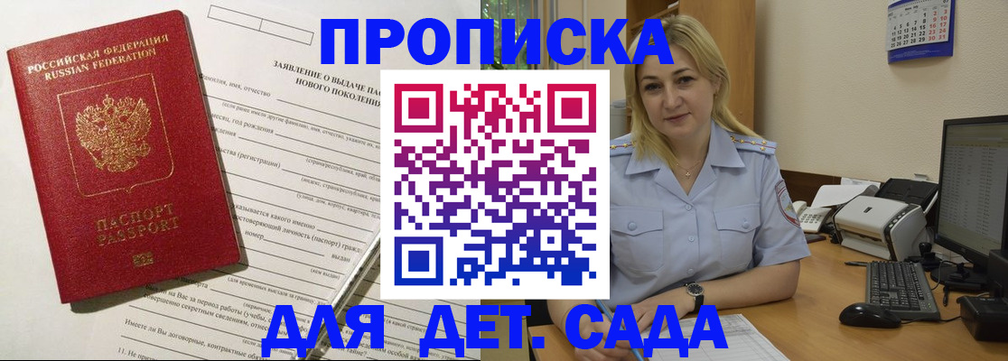 прописка от собственника в Кузнецке