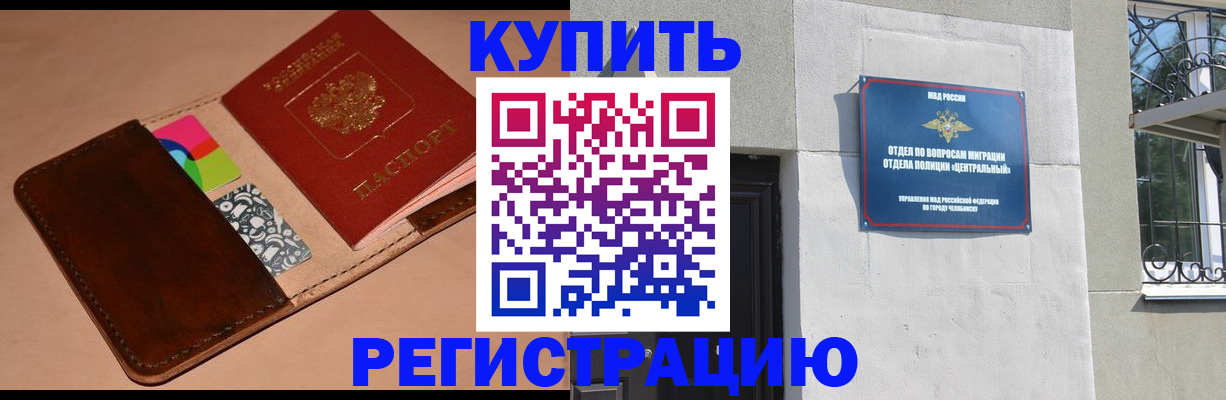 прописка в квартире в Кузнецке