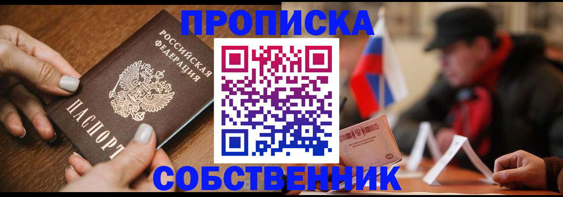 временная регистрация законно в Кузнецке