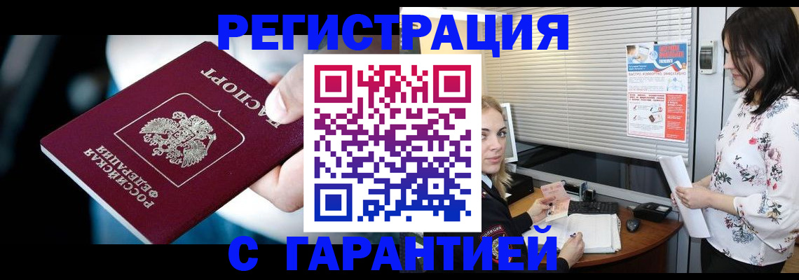 регистрация для школы в Кузнецке